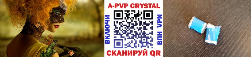 APVP СК КРИС  Купить закладки  Протвино 