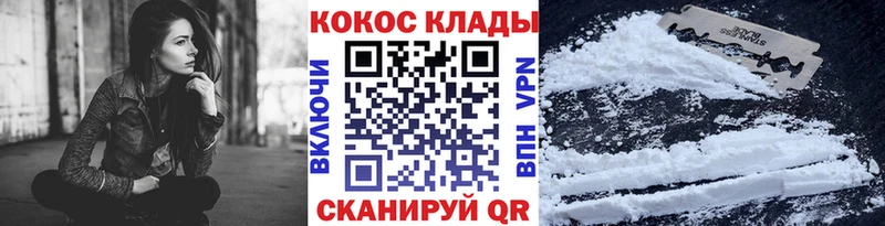 Кокаин 99% Купить где Протвино