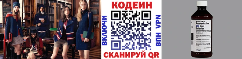 Купить где Протвино Кодеиновый сироп Lean напиток Lean (лин)