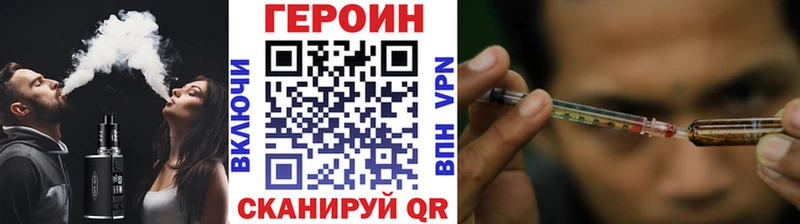Героин Афган  Купить закладки  Протвино 