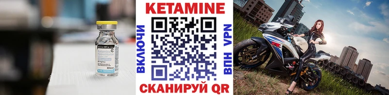 Кетамин VHQ Купить Протвино