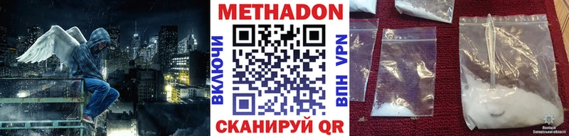 МЕТАДОН methadone  Купить  Протвино 